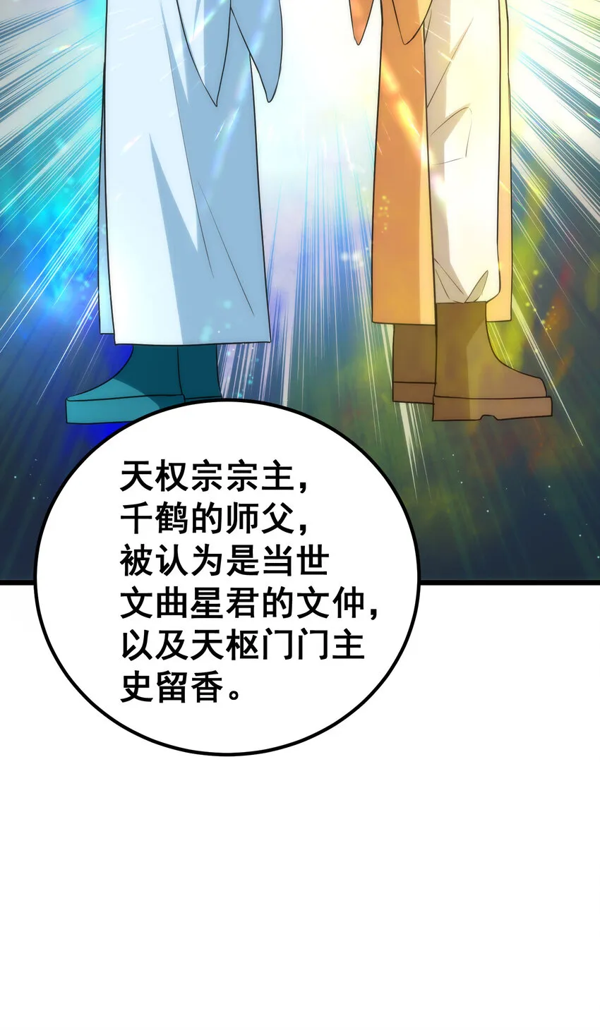 64 不夜……之城 第8页