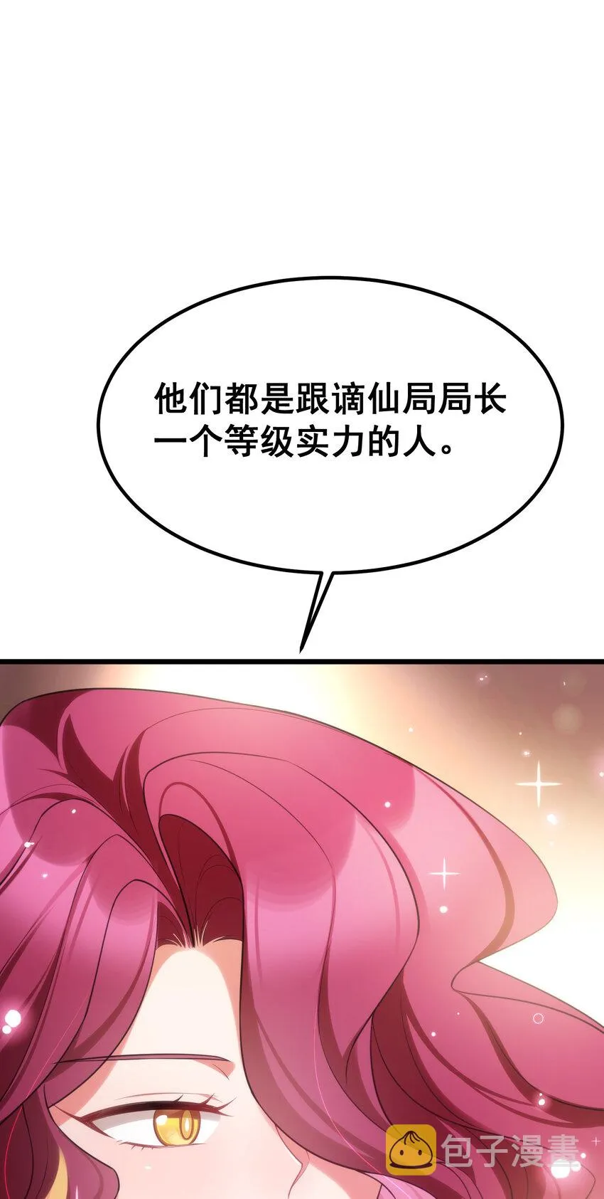 64 不夜……之城 第9页