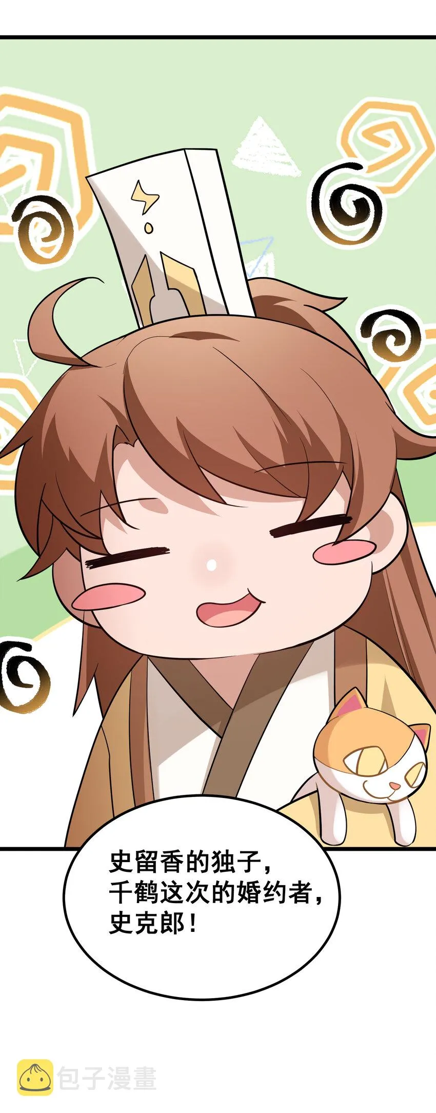 64 不夜……之城 第12页