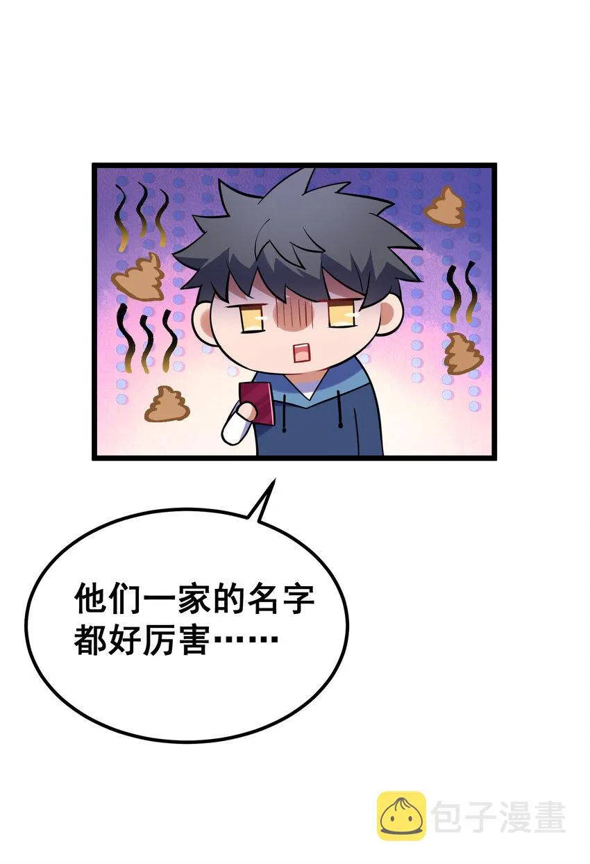 64 不夜……之城 第14页