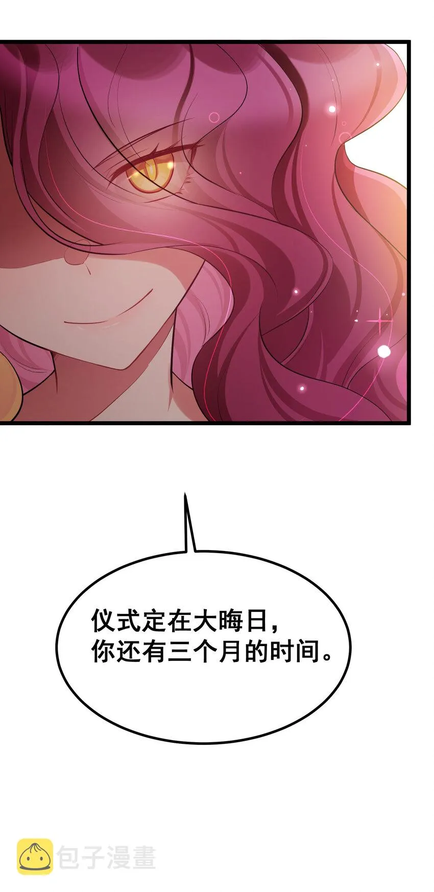 64 不夜……之城 第17页