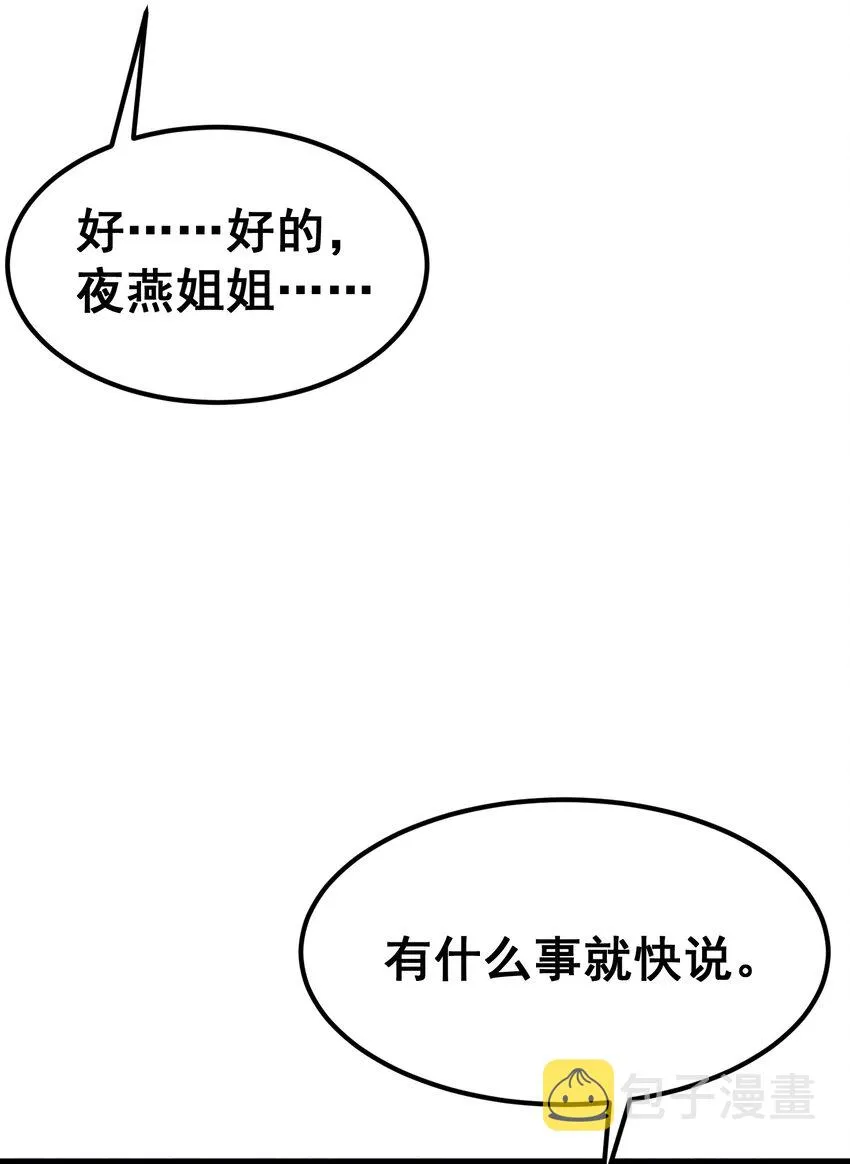 64 不夜……之城 第25页