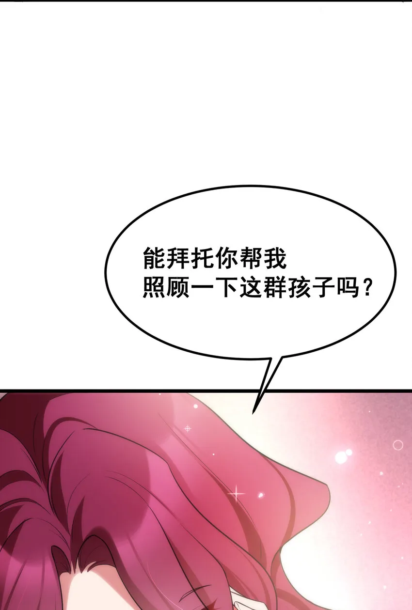 64 不夜……之城 第27页