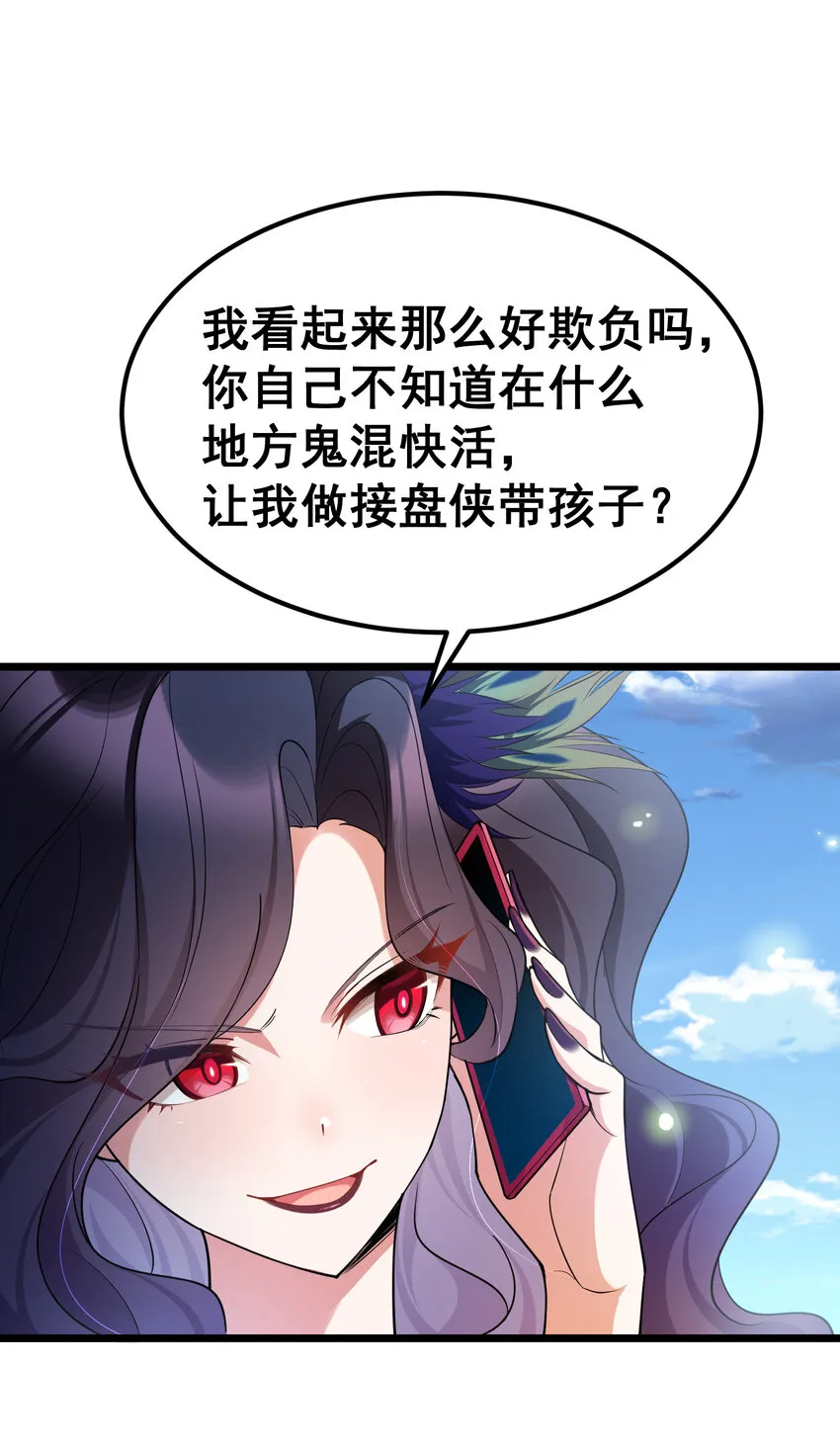 64 不夜……之城 第29页