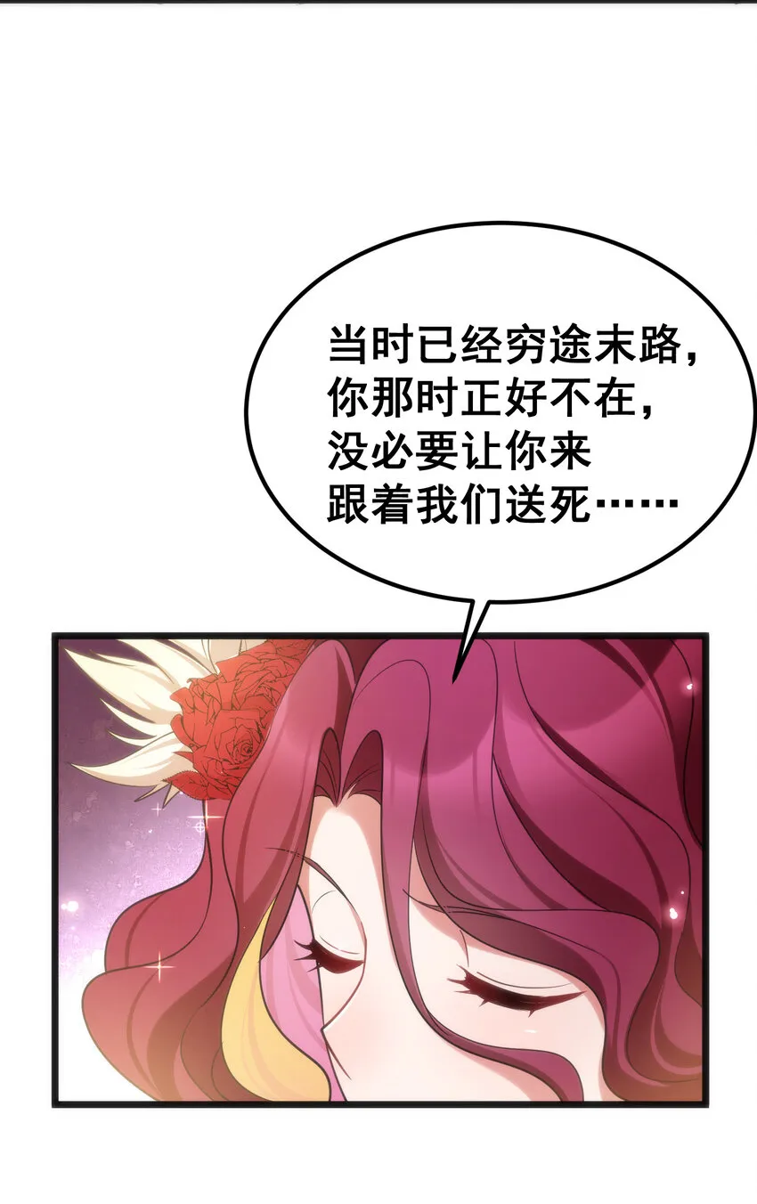 64 不夜……之城 第35页
