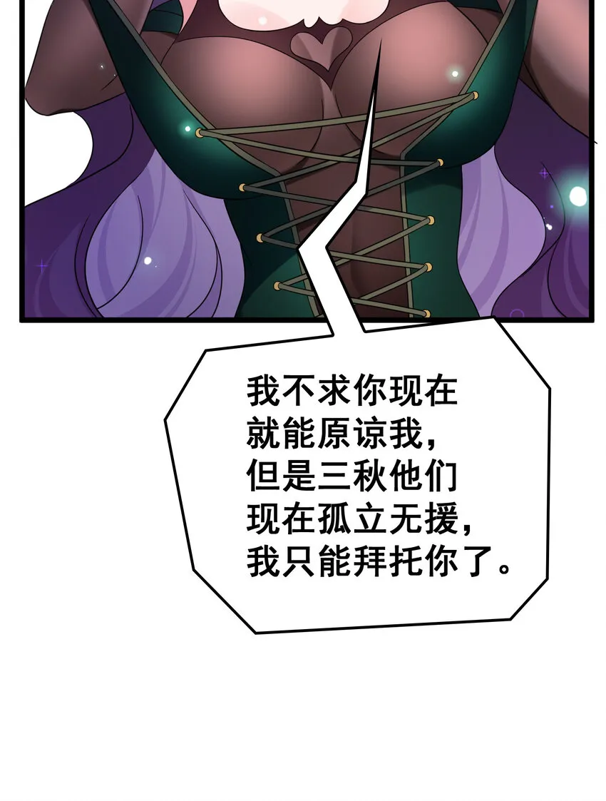 64 不夜……之城 第38页