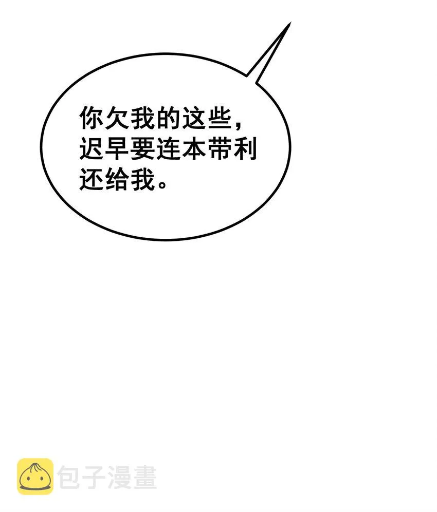 64 不夜……之城 第41页