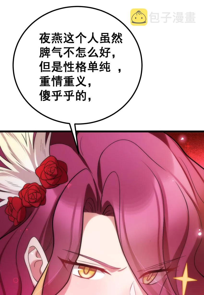 64 不夜……之城 第43页