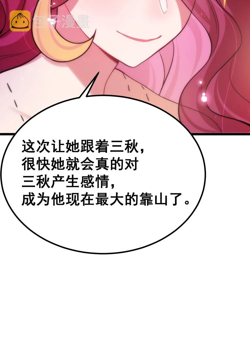 64 不夜……之城 第44页