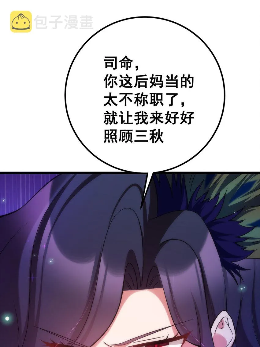 64 不夜……之城 第46页