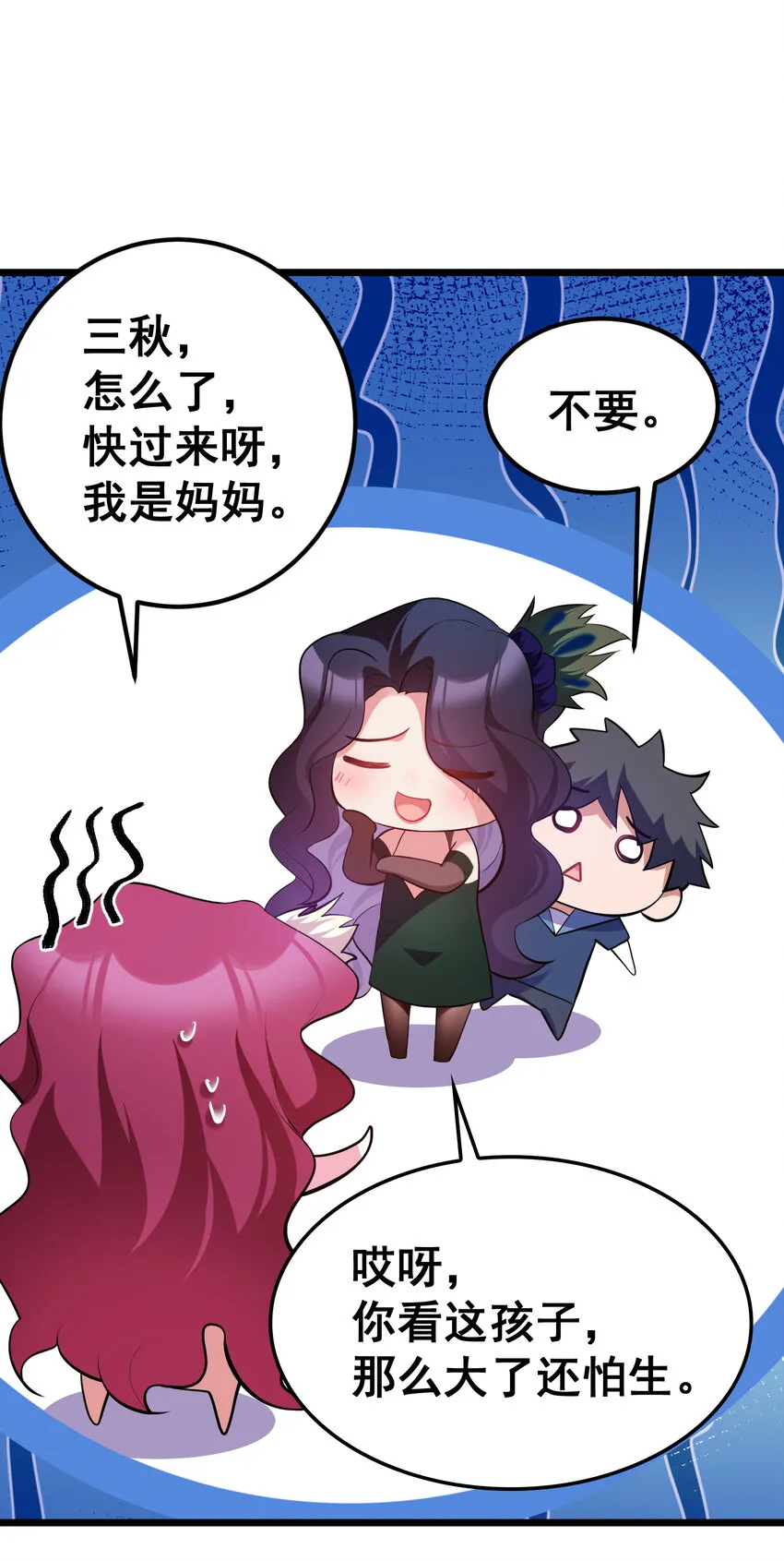64 不夜……之城 第48页