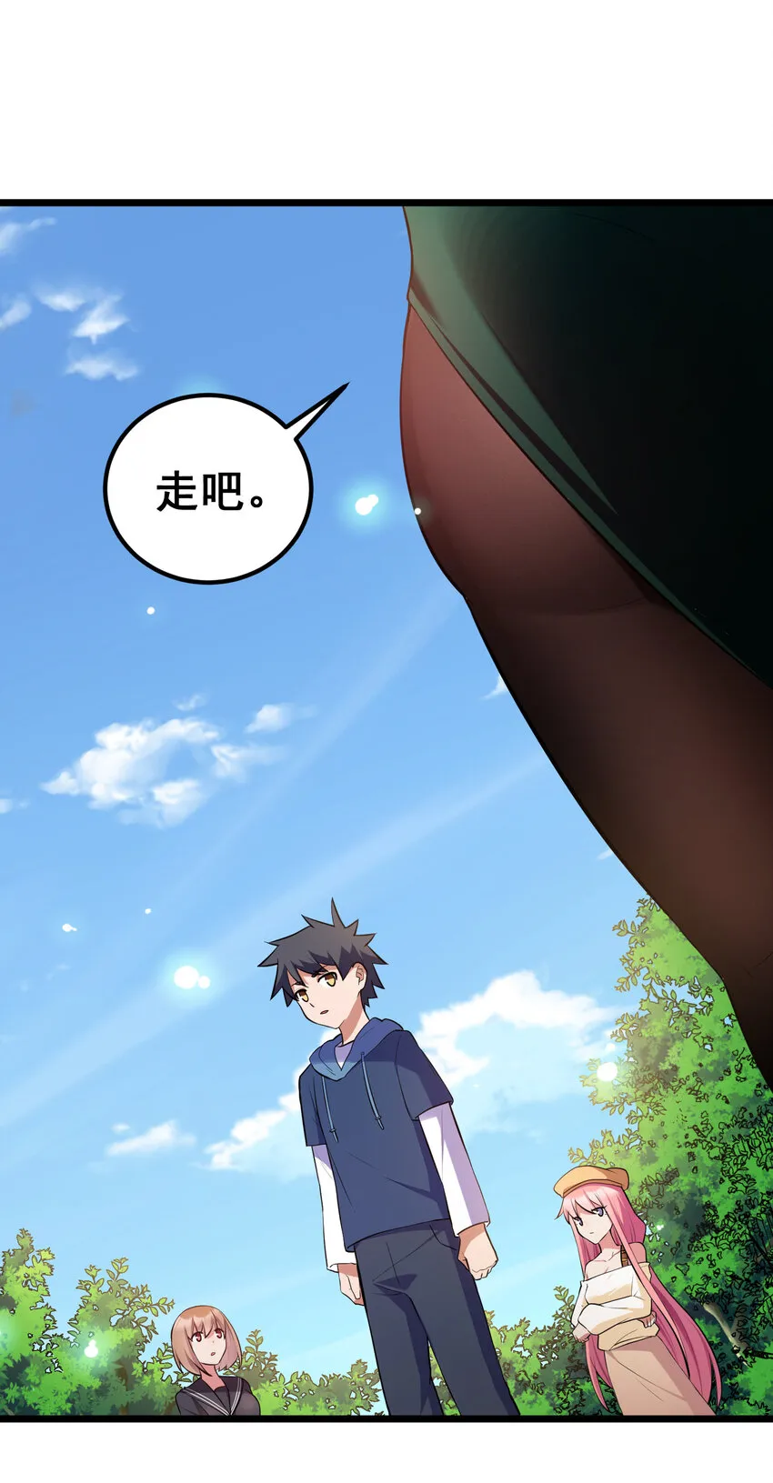 64 不夜……之城 第50页
