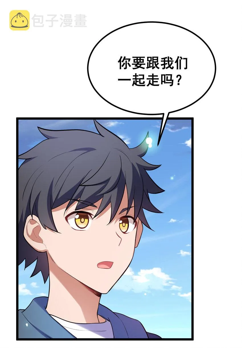 64 不夜……之城 第51页