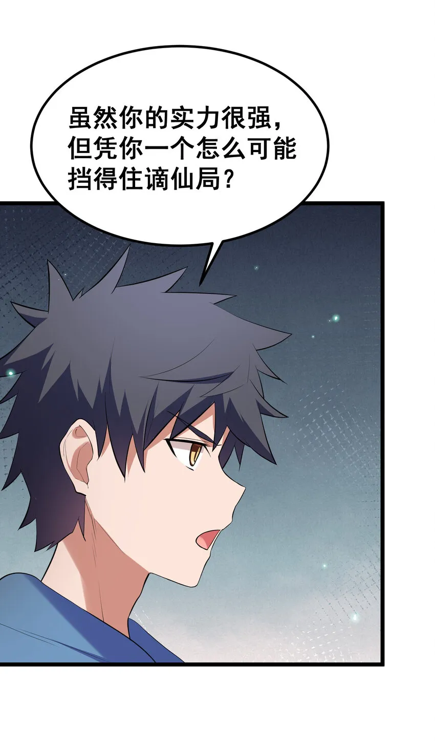 64 不夜……之城 第53页