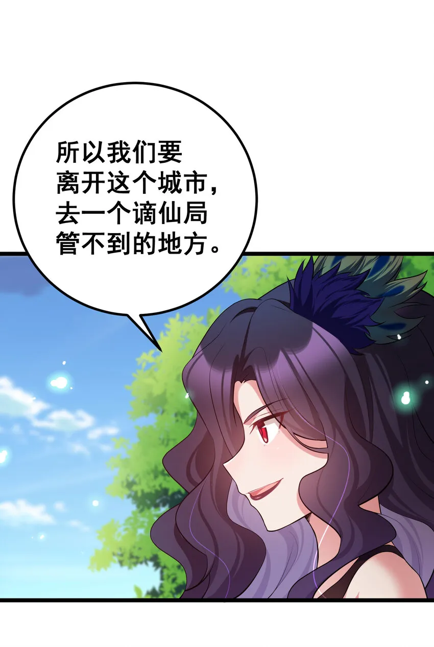 64 不夜……之城 第54页