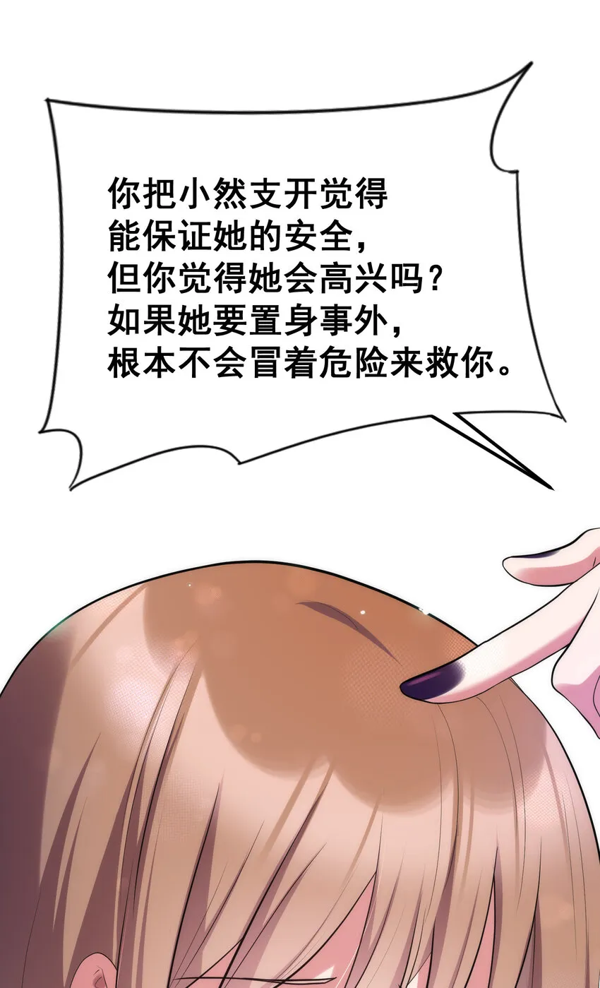 64 不夜……之城 第57页