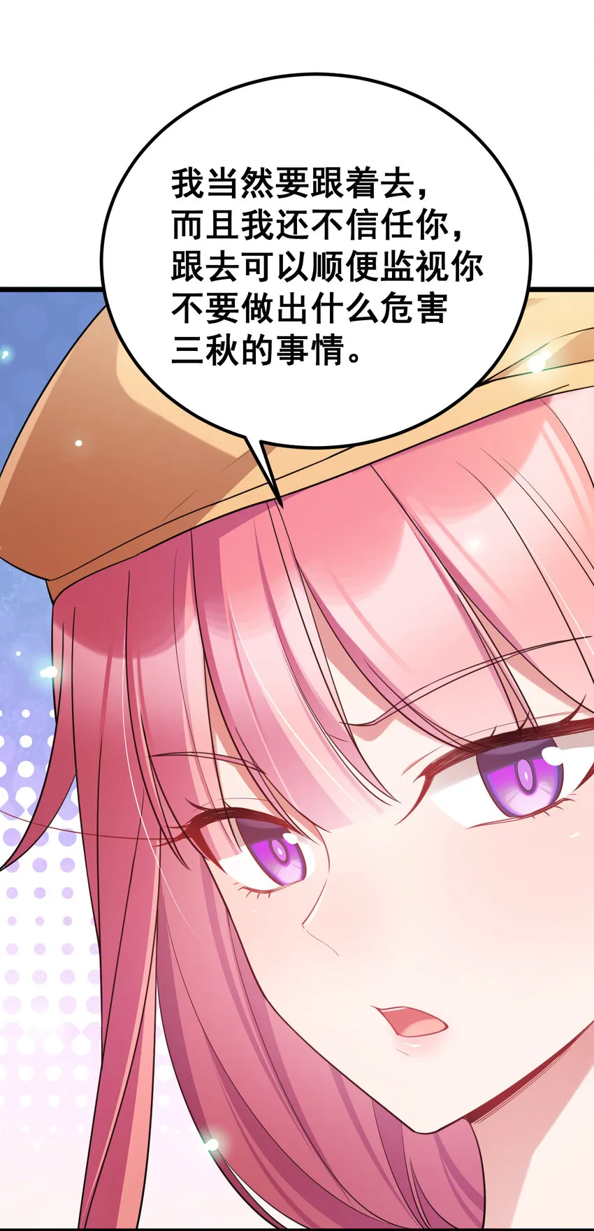 64 不夜……之城 第63页