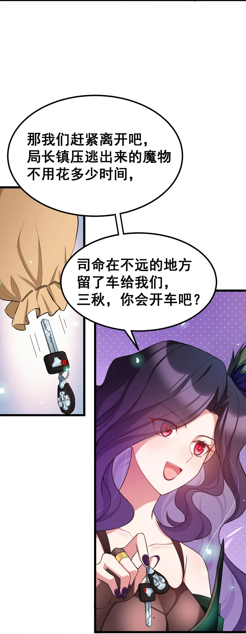 64 不夜……之城 第64页