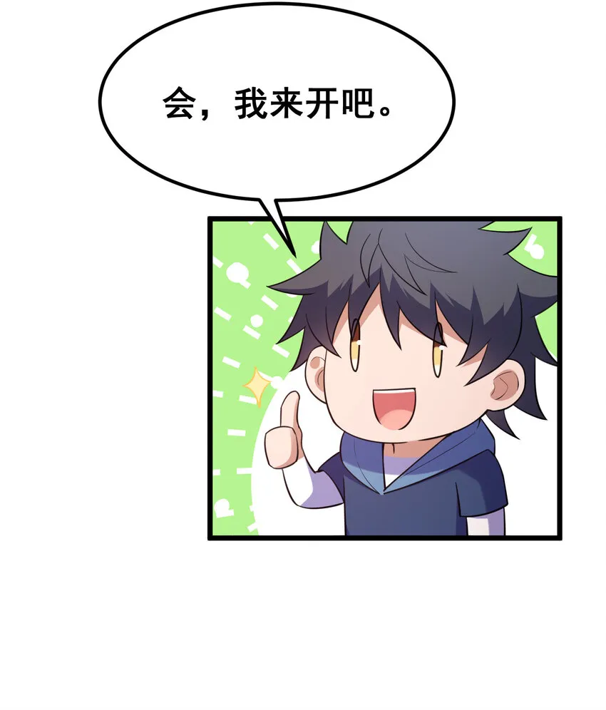 64 不夜……之城 第65页