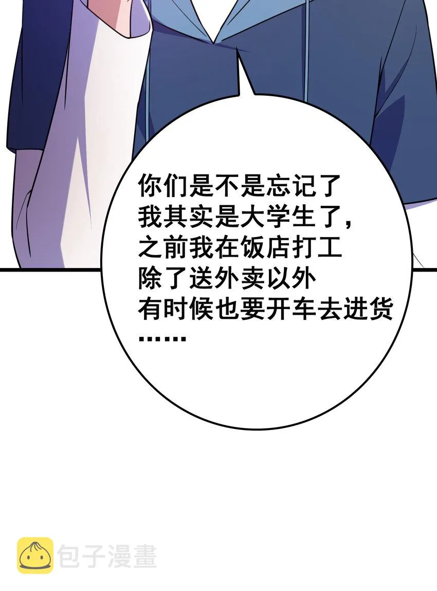 64 不夜……之城 第68页
