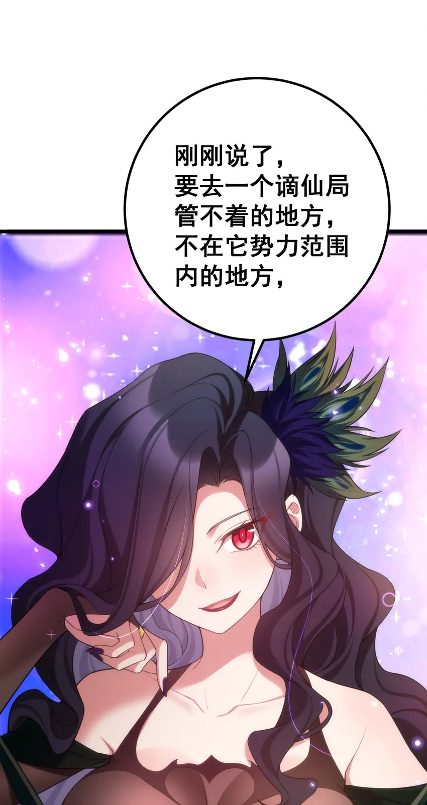 64 不夜……之城 第70页