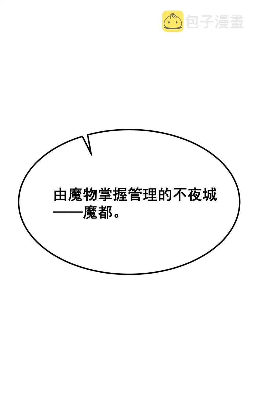 64 不夜……之城 第73页