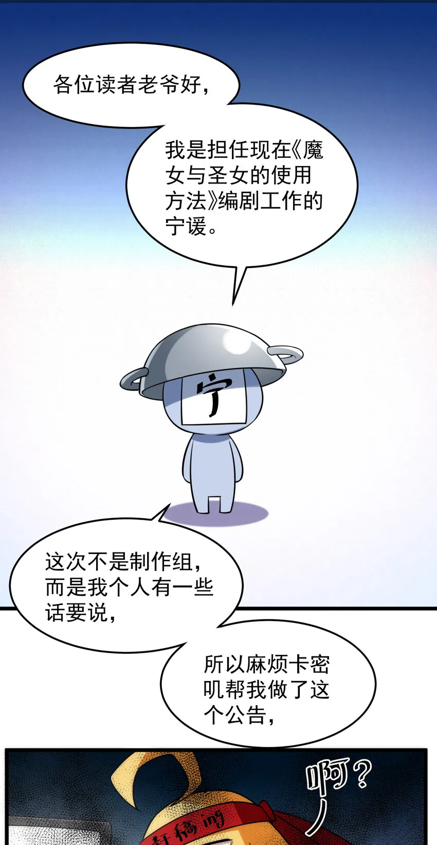 64 不夜……之城 第78页