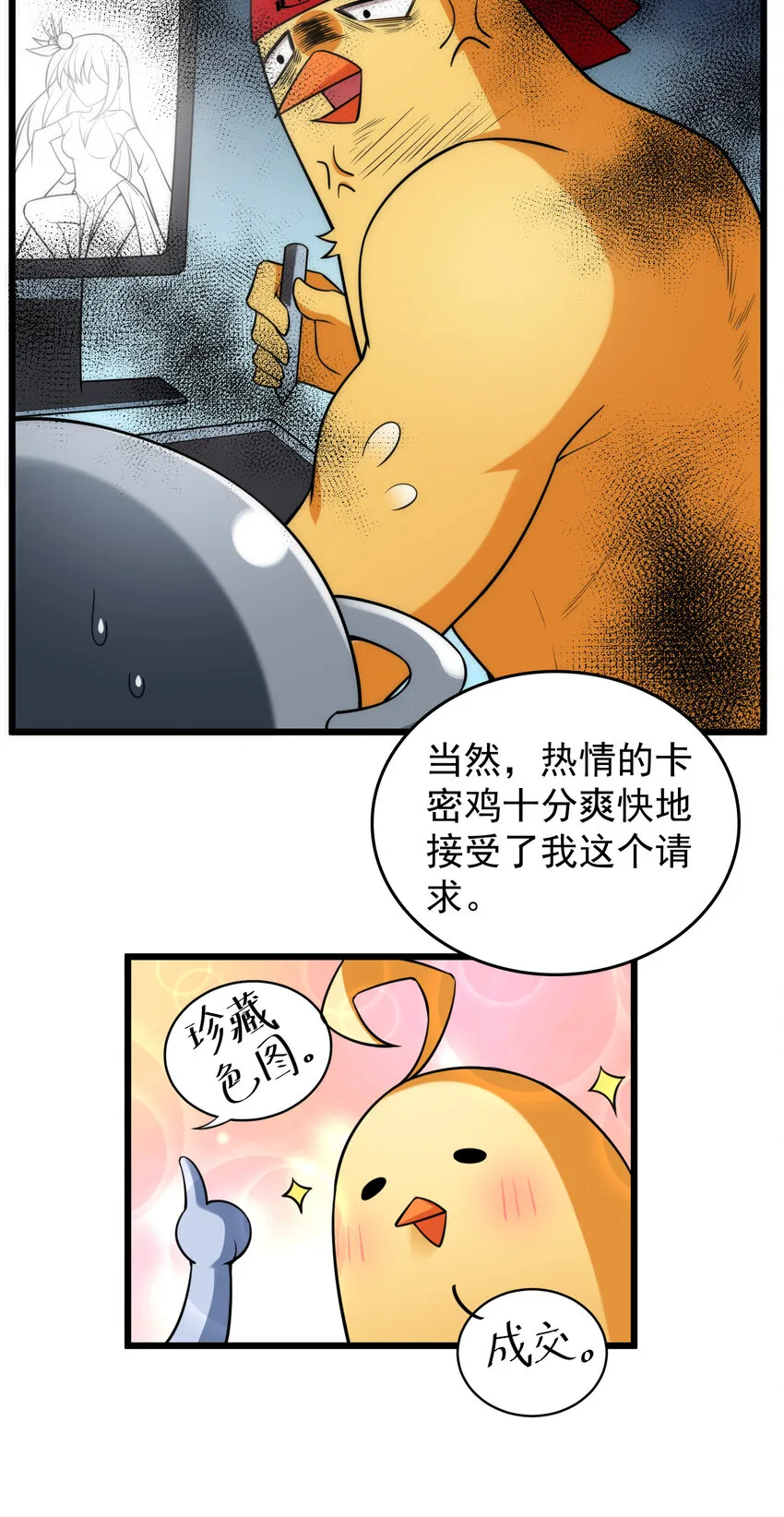 64 不夜……之城 第79页