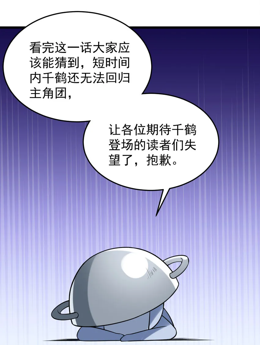 64 不夜……之城 第81页