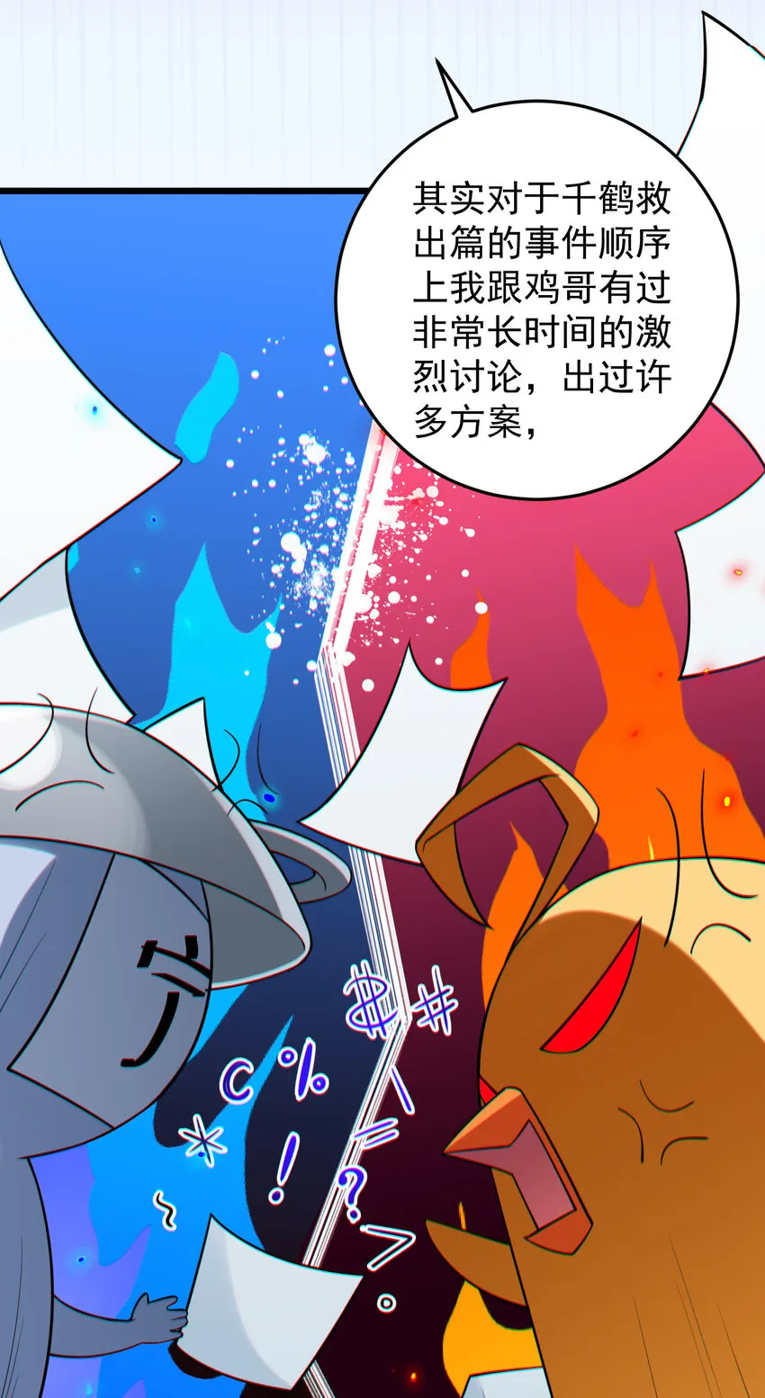 64 不夜……之城 第82页