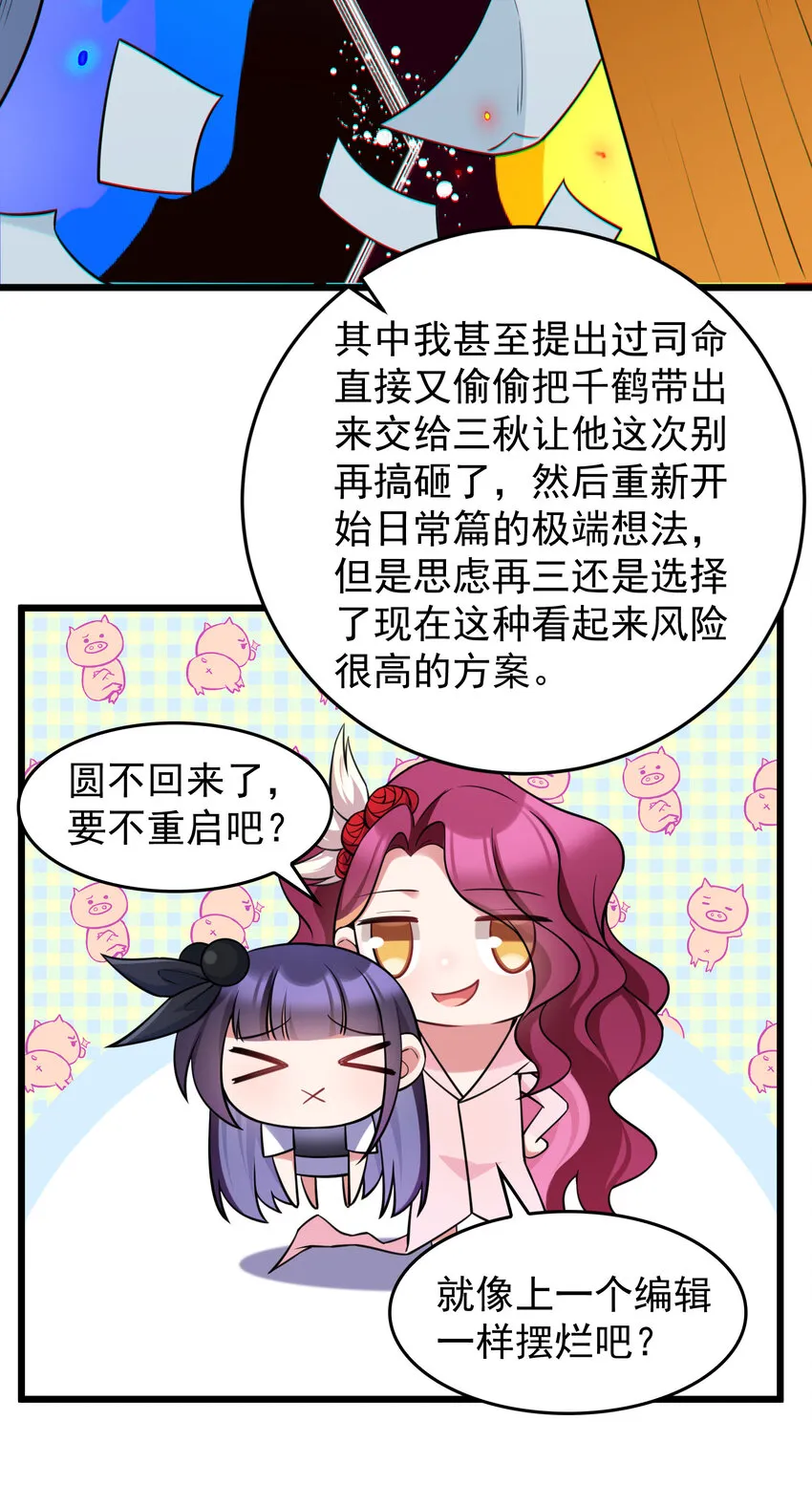 64 不夜……之城 第83页