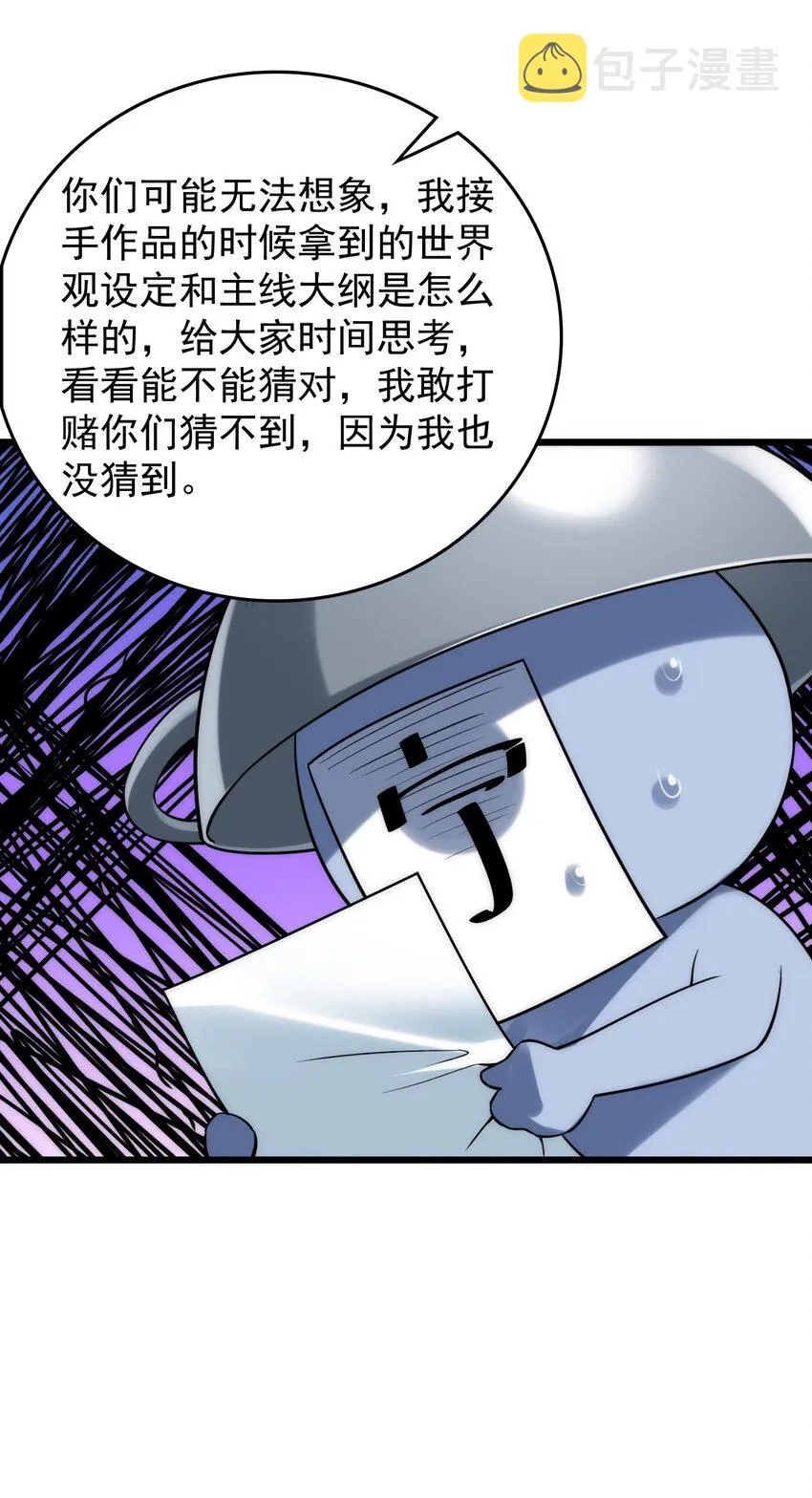 64 不夜……之城 第84页