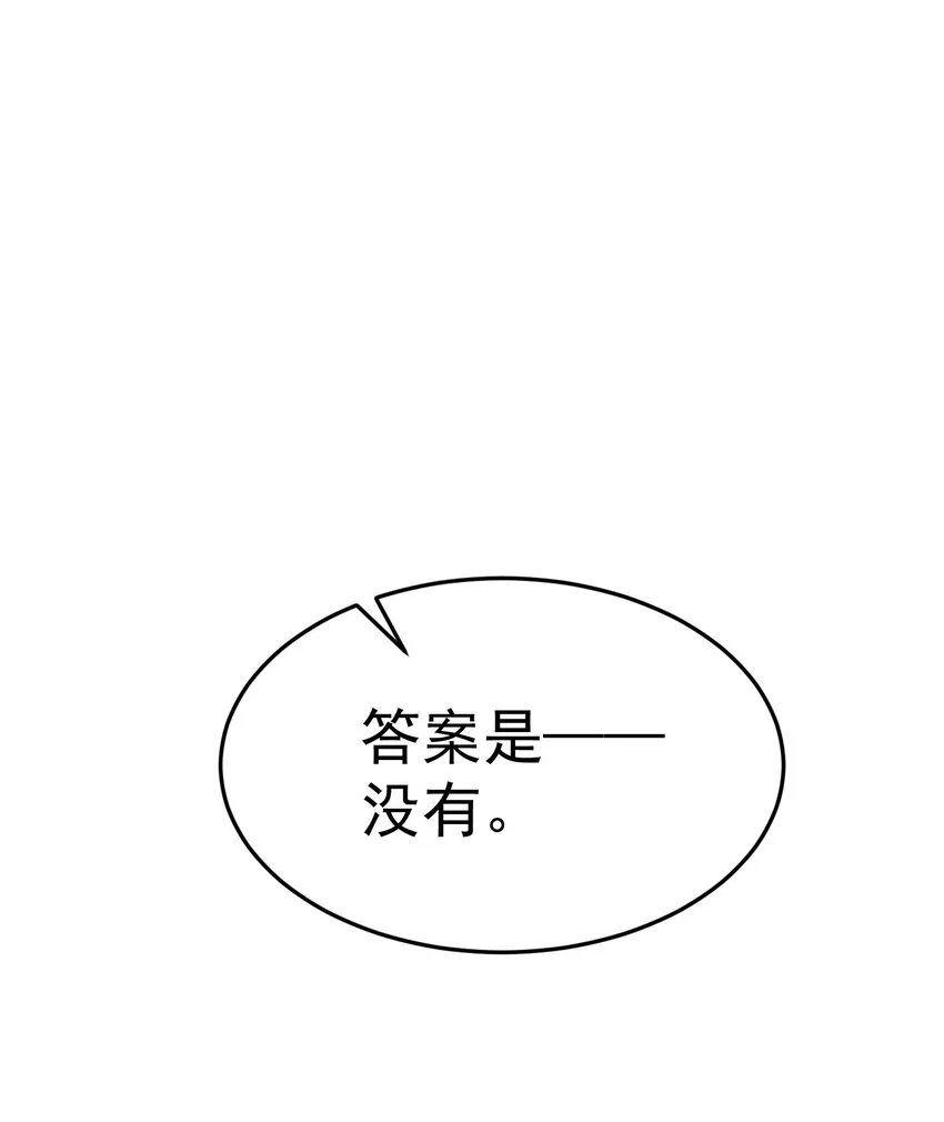 64 不夜……之城 第85页
