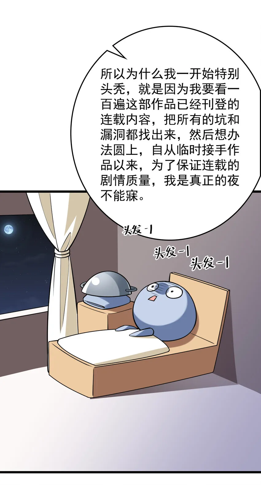 64 不夜……之城 第87页