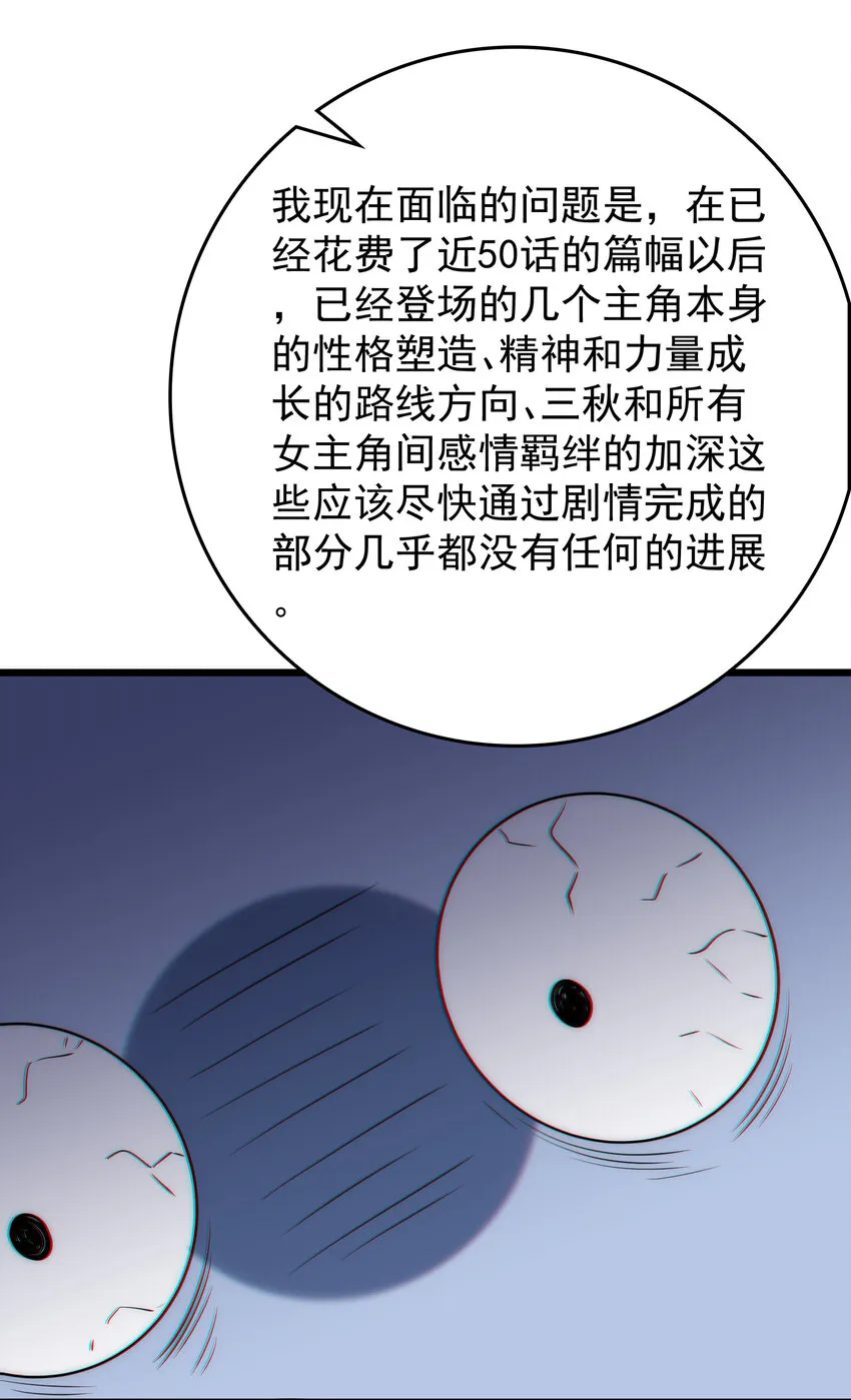 64 不夜……之城 第88页