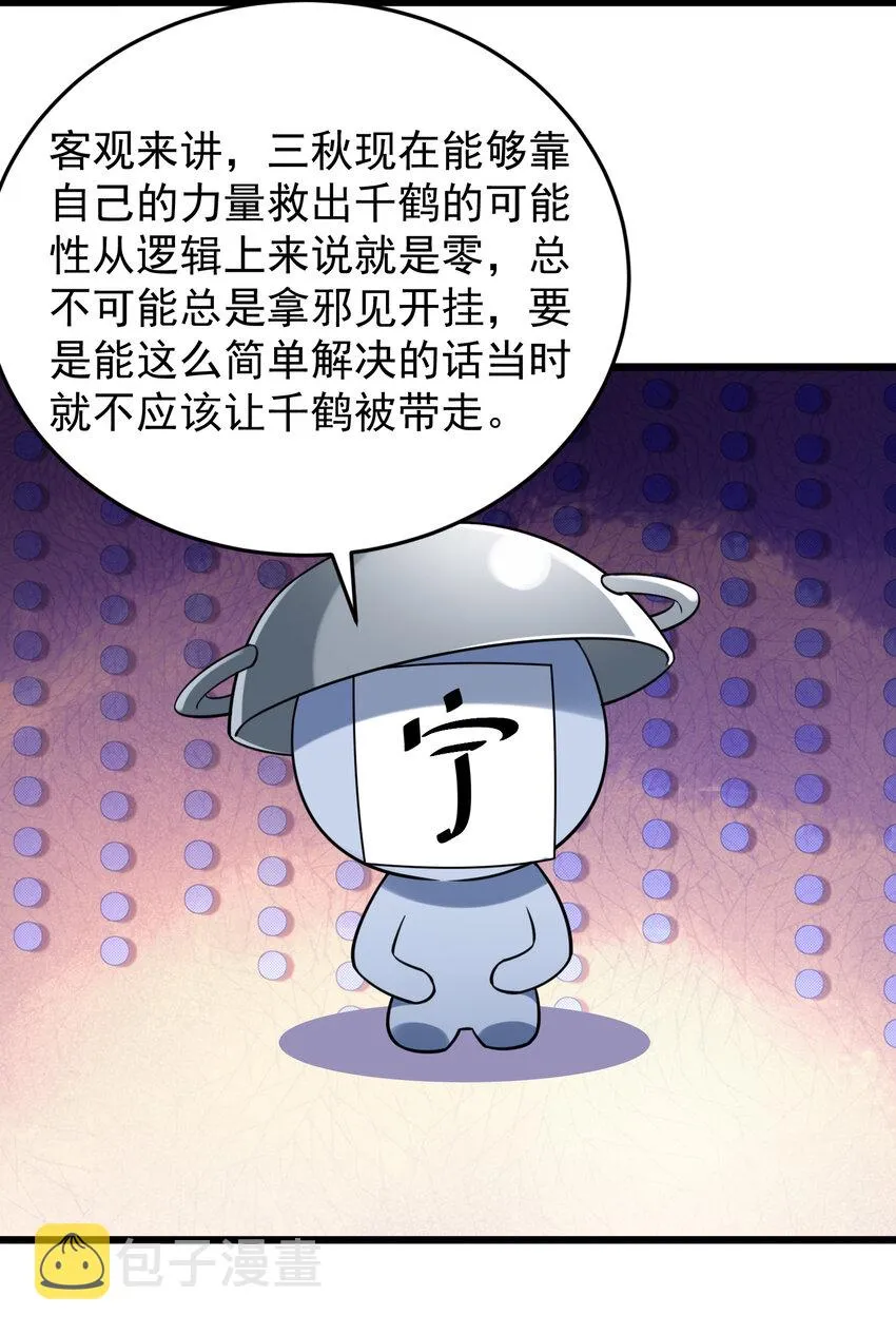 64 不夜……之城 第89页