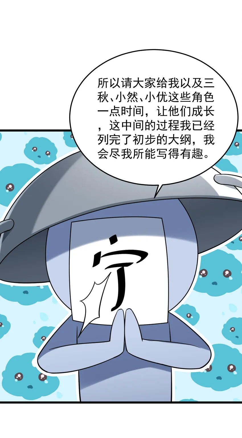 64 不夜……之城 第90页