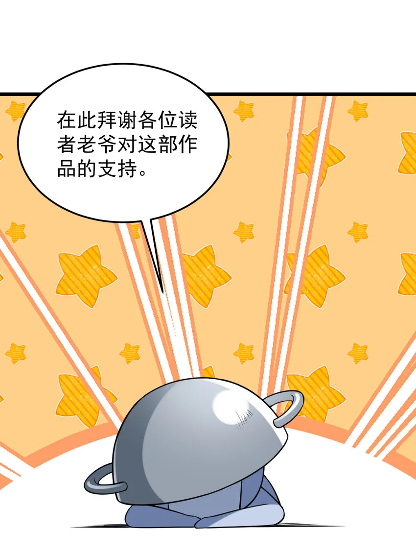 64 不夜……之城 第91页