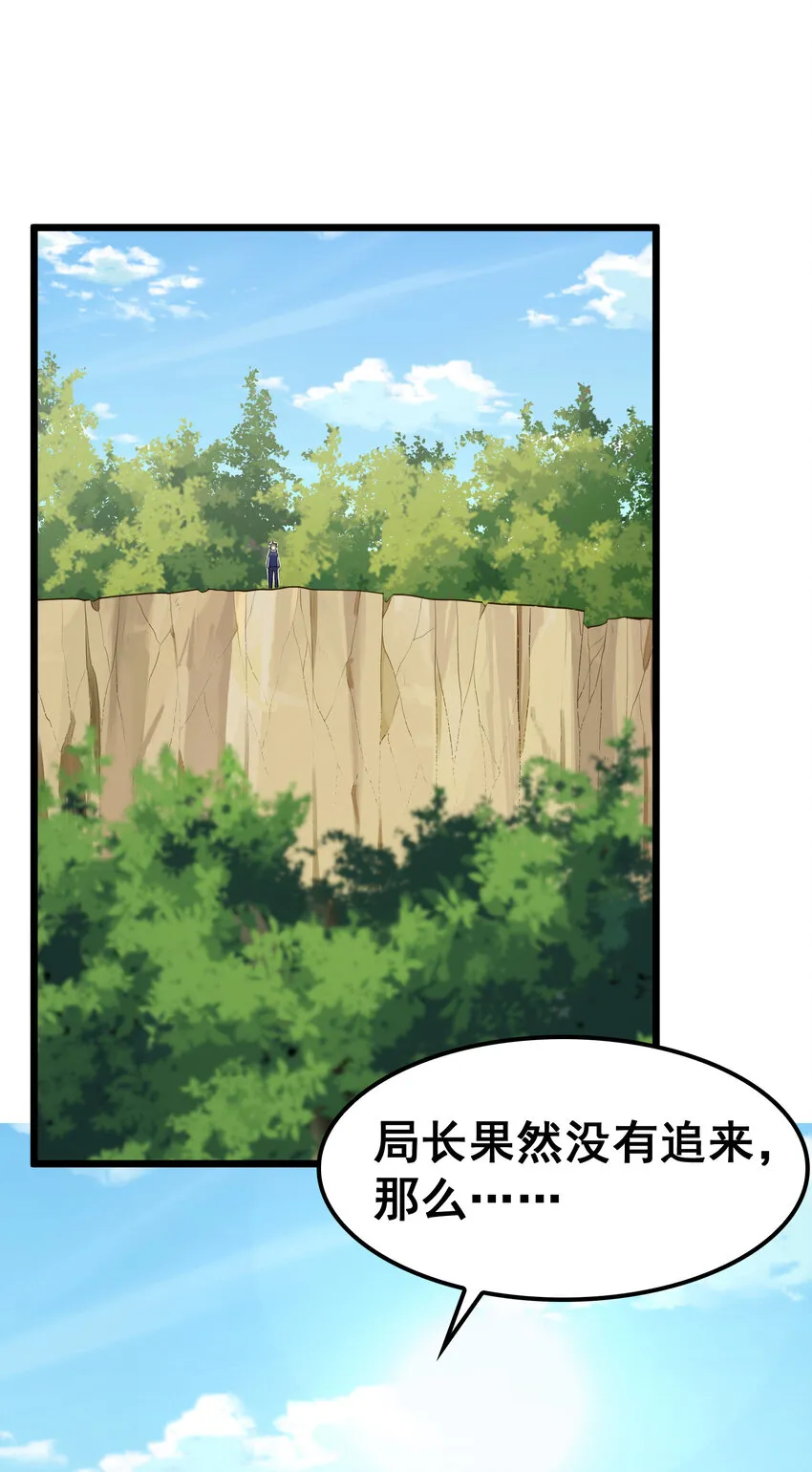 63 启……程 第9页
