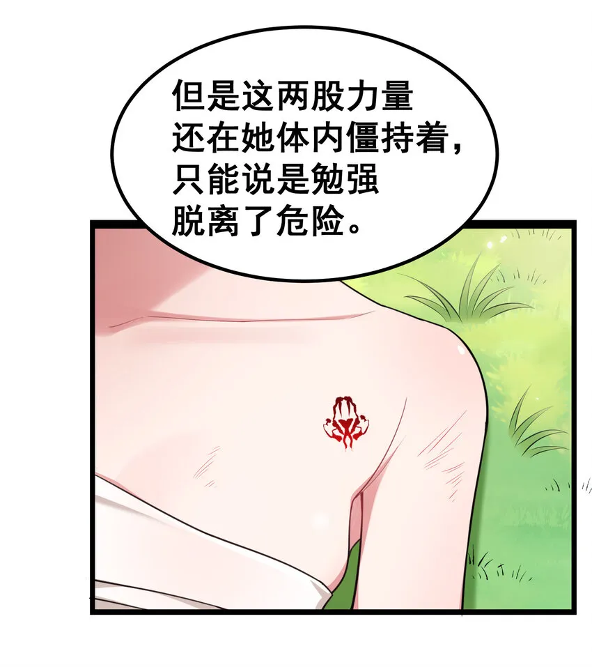 63 启……程 第16页