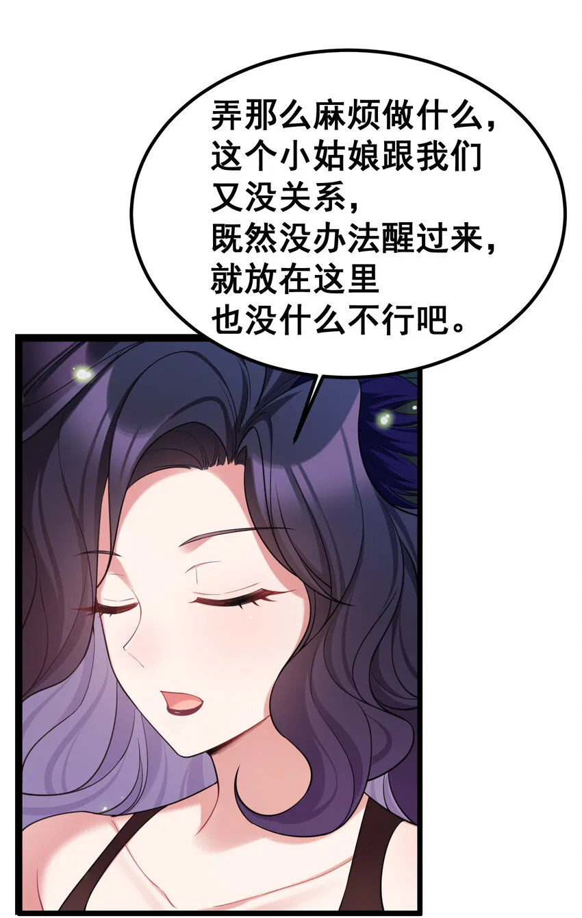 63 启……程 第17页