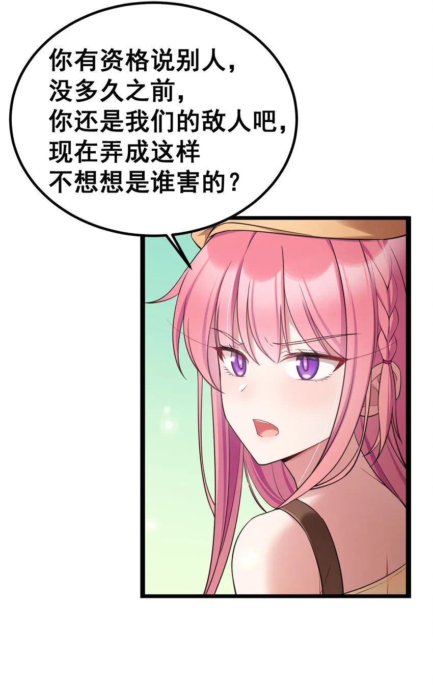 63 启……程 第18页