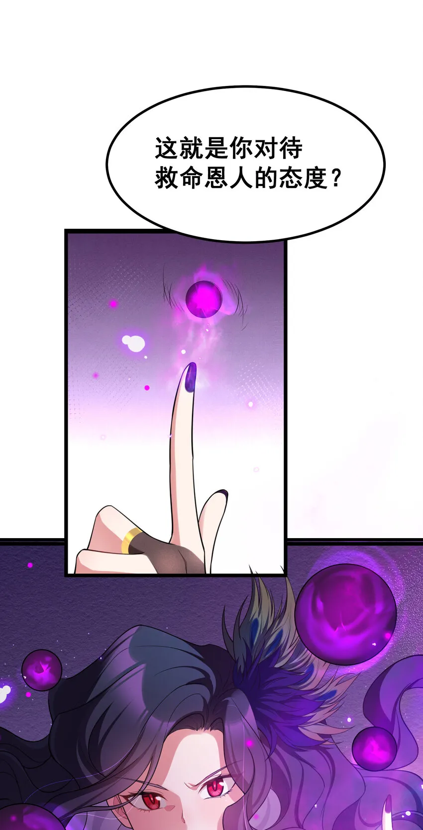 63 启……程 第19页