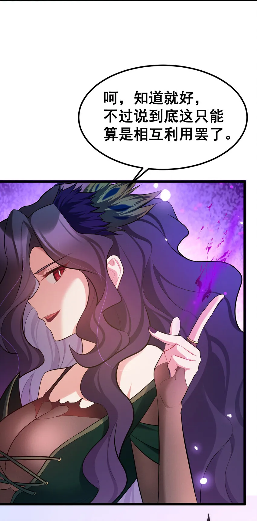63 启……程 第23页
