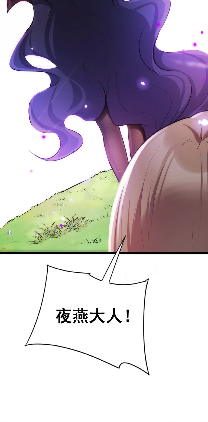 63 启……程 第25页