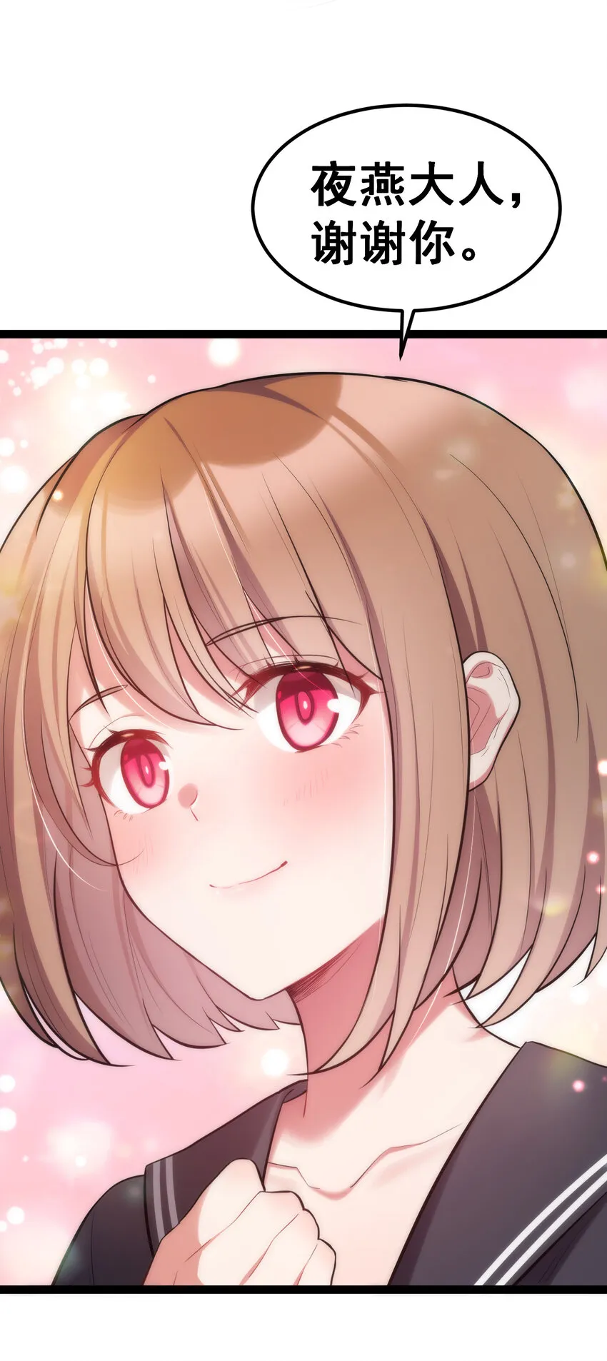 63 启……程 第27页