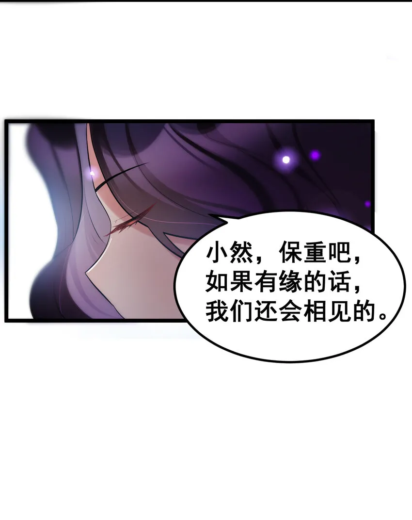63 启……程 第29页