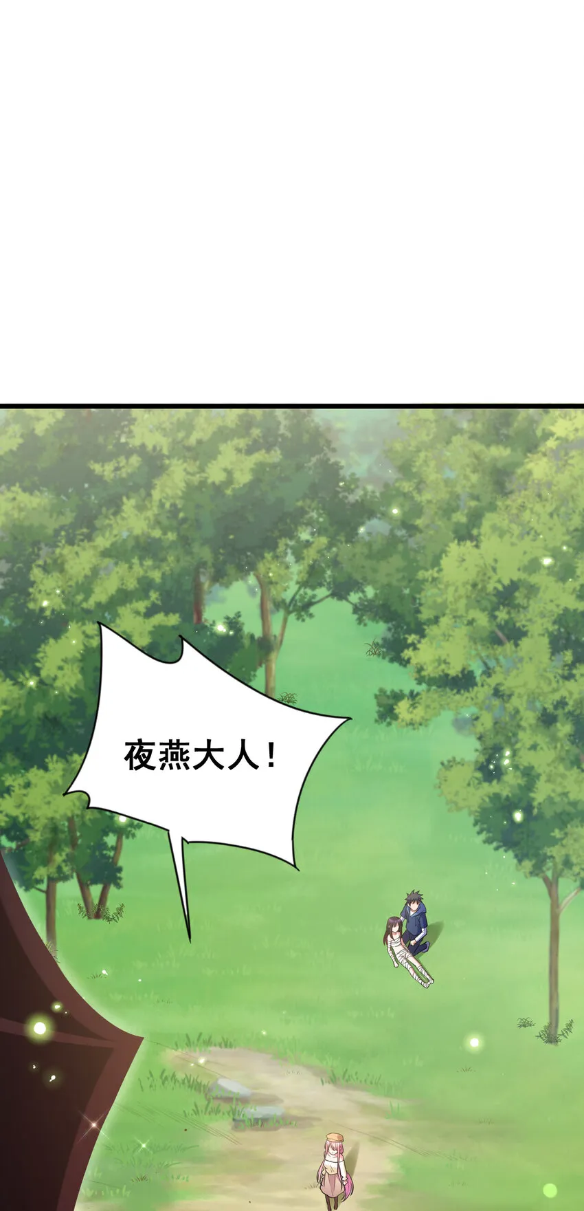 63 启……程 第30页