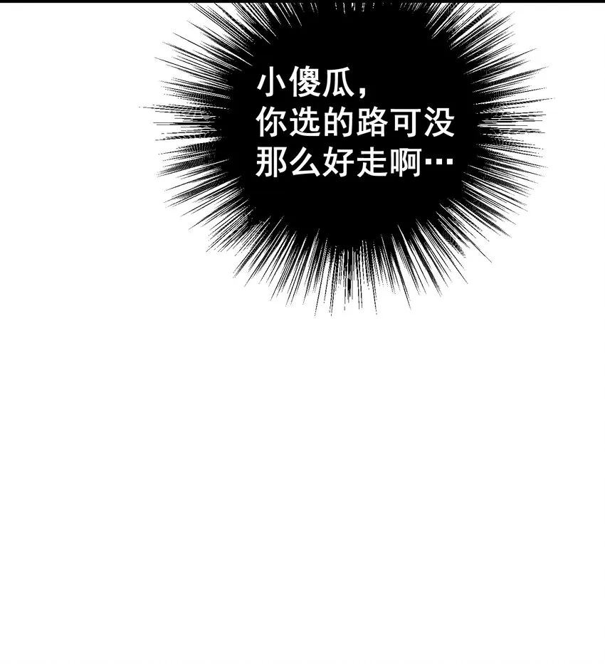 63 启……程 第32页