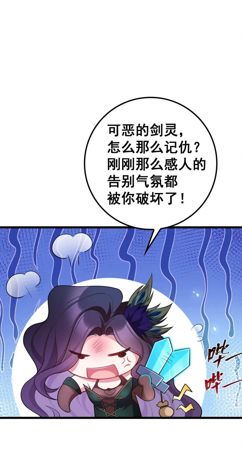 63 启……程 第43页